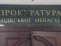 Одесский прокурор Гортолум оказался замешанным в контрабанде и связях с Пшонкой
