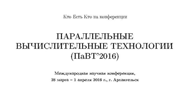 Фабрика хакеров: почту Макрона взломали сотрудники ГРУ РФ, - российское издание The Insider 01 Фабрика хакеров: почту Макрона взломали сотрудники ГРУ РФ, - российское издание The Insider 01