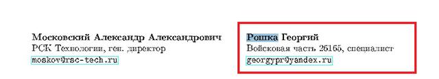 Фабрика хакеров: почту Макрона взломали сотрудники ГРУ РФ, - российское издание The Insider 02 Фабрика хакеров: почту Макрона взломали сотрудники ГРУ РФ, - российское издание The Insider 02